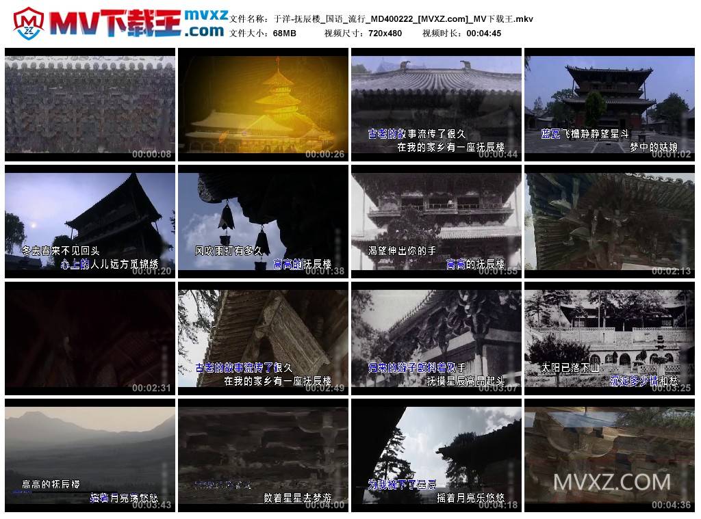 于洋-抚辰楼_国语_流行_MD400222
